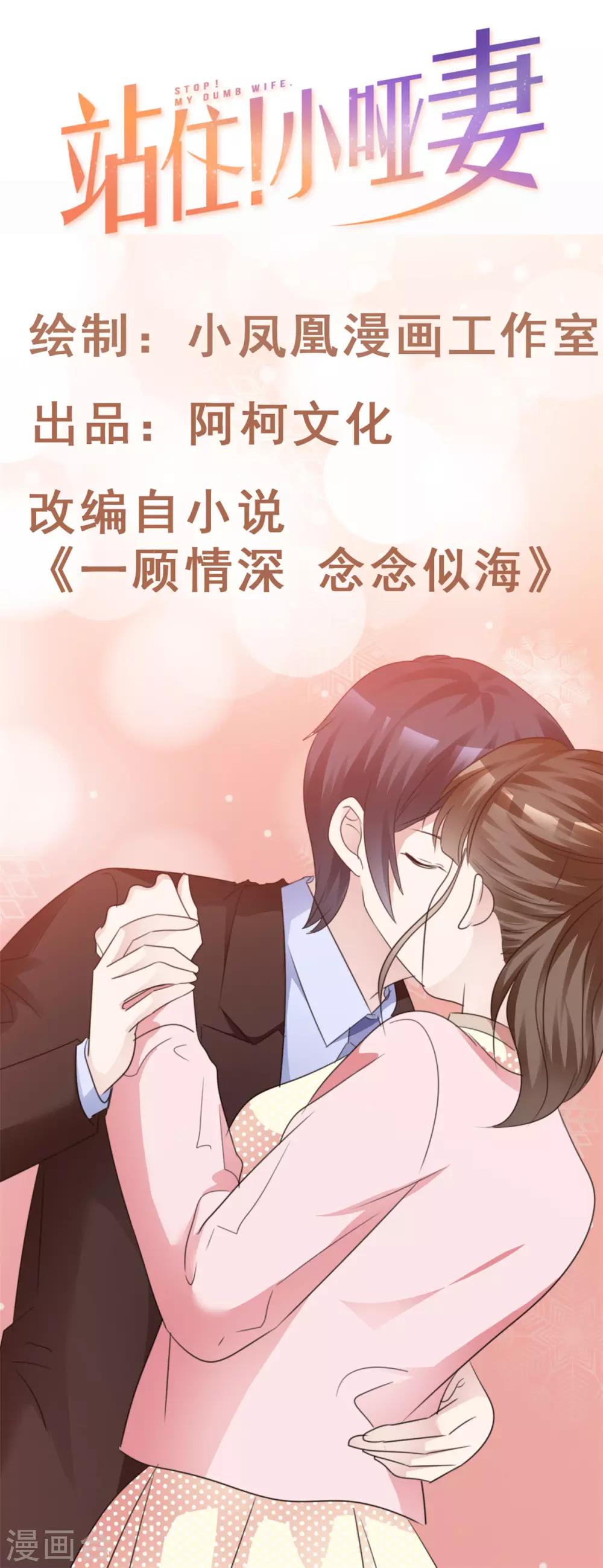 第68话 要善良更要聪明-第70话