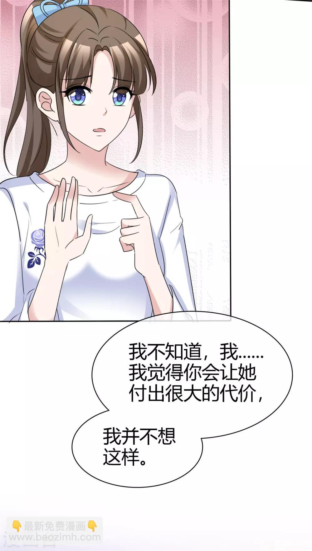 第68话 要善良更要聪明-第70话