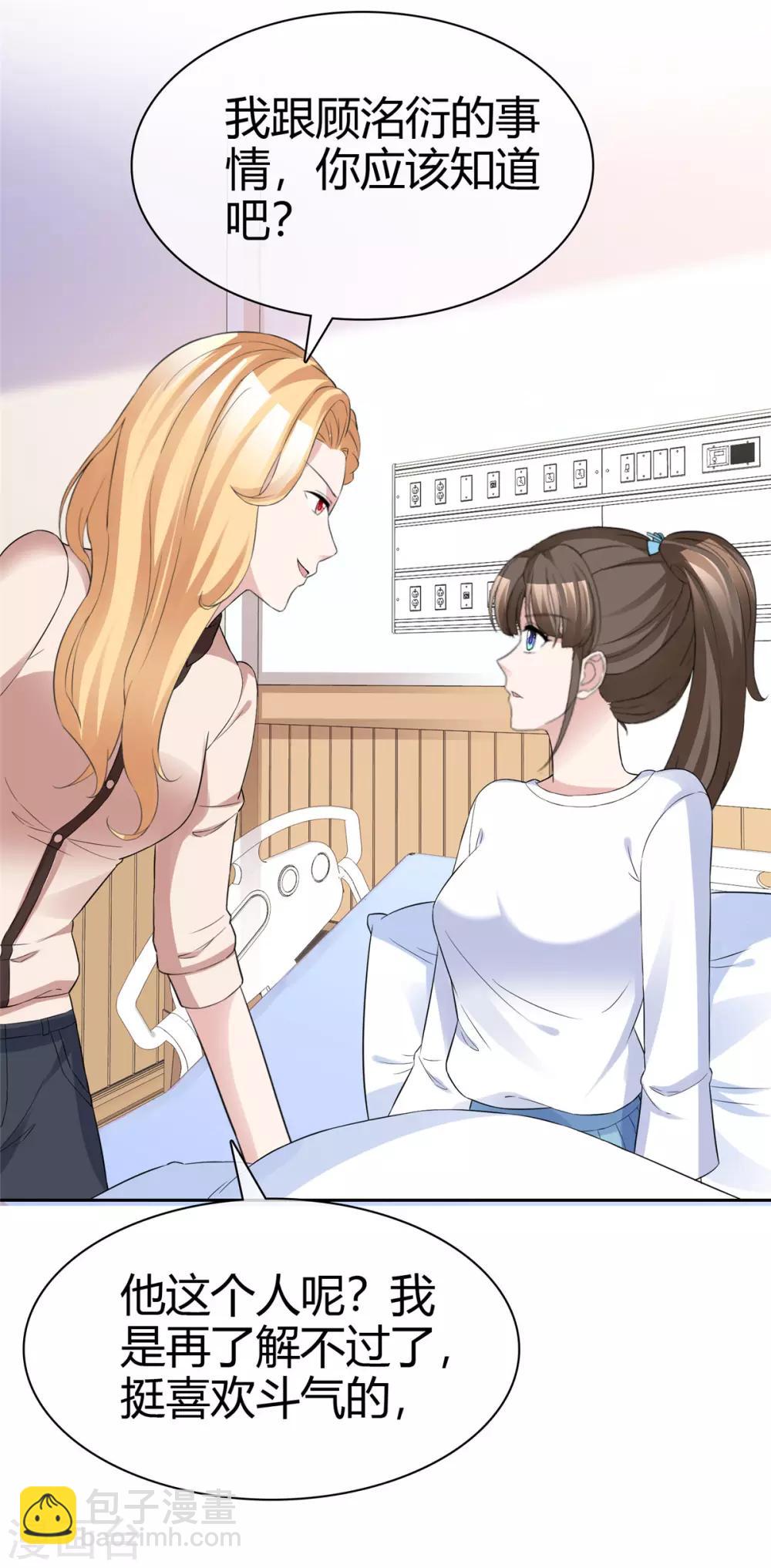第68话 要善良更要聪明-第70话