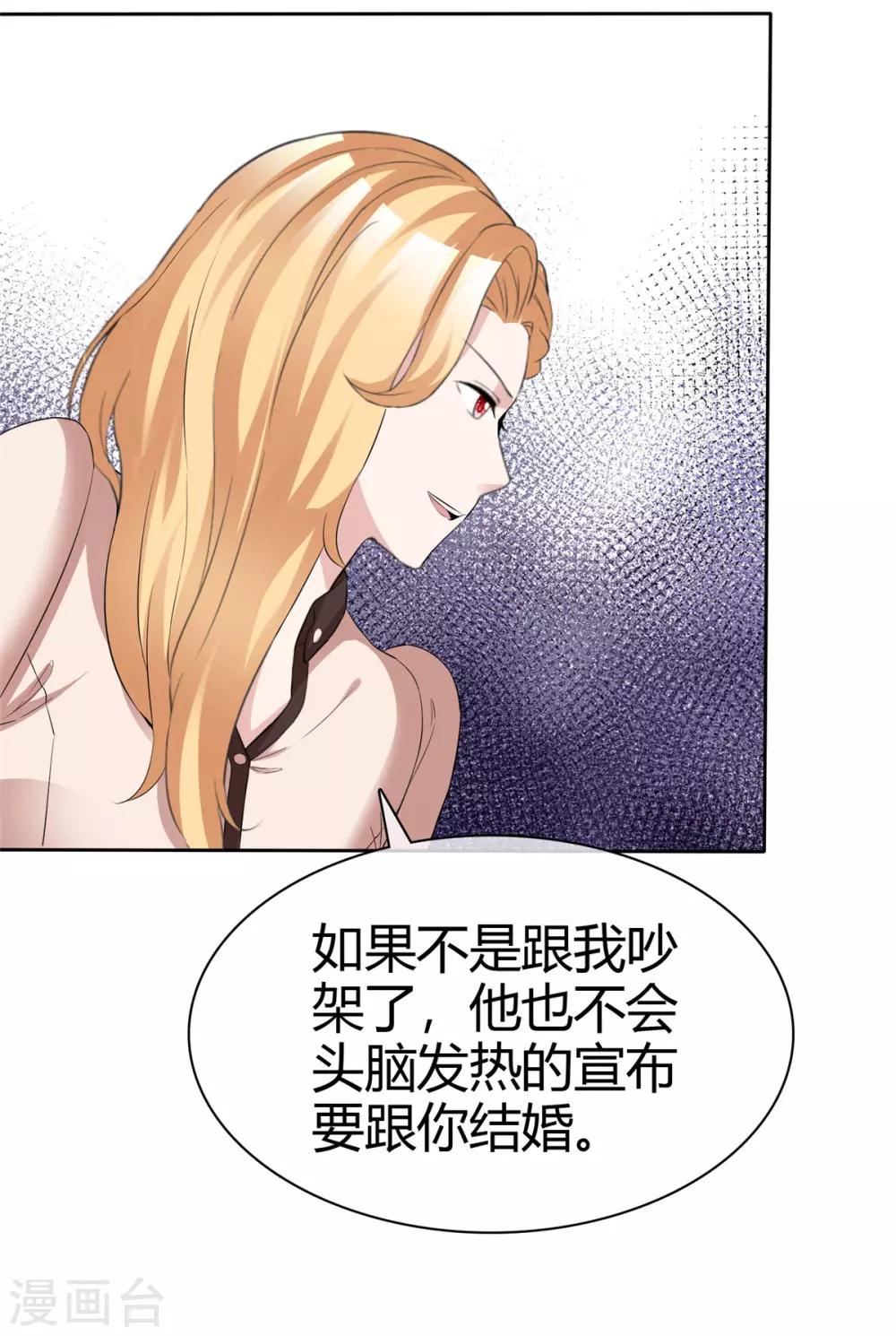 第68话 要善良更要聪明-第70话