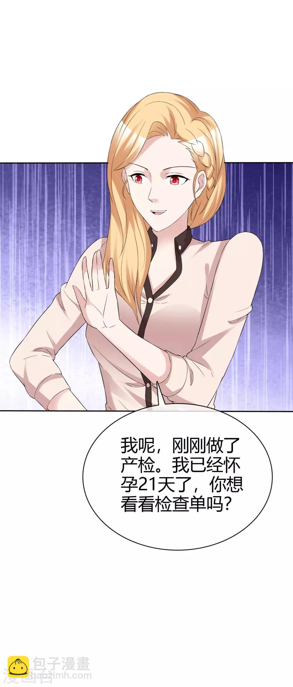 第68话 要善良更要聪明-第70话