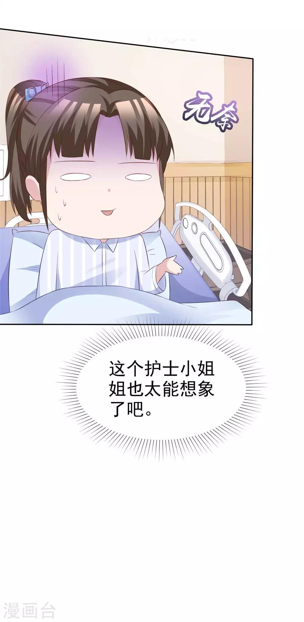 第70话 他有时像小孩-第72话