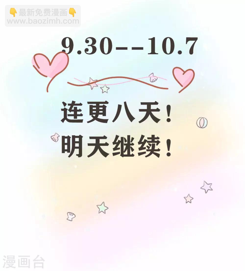 第70话 他有时像小孩-第72话
