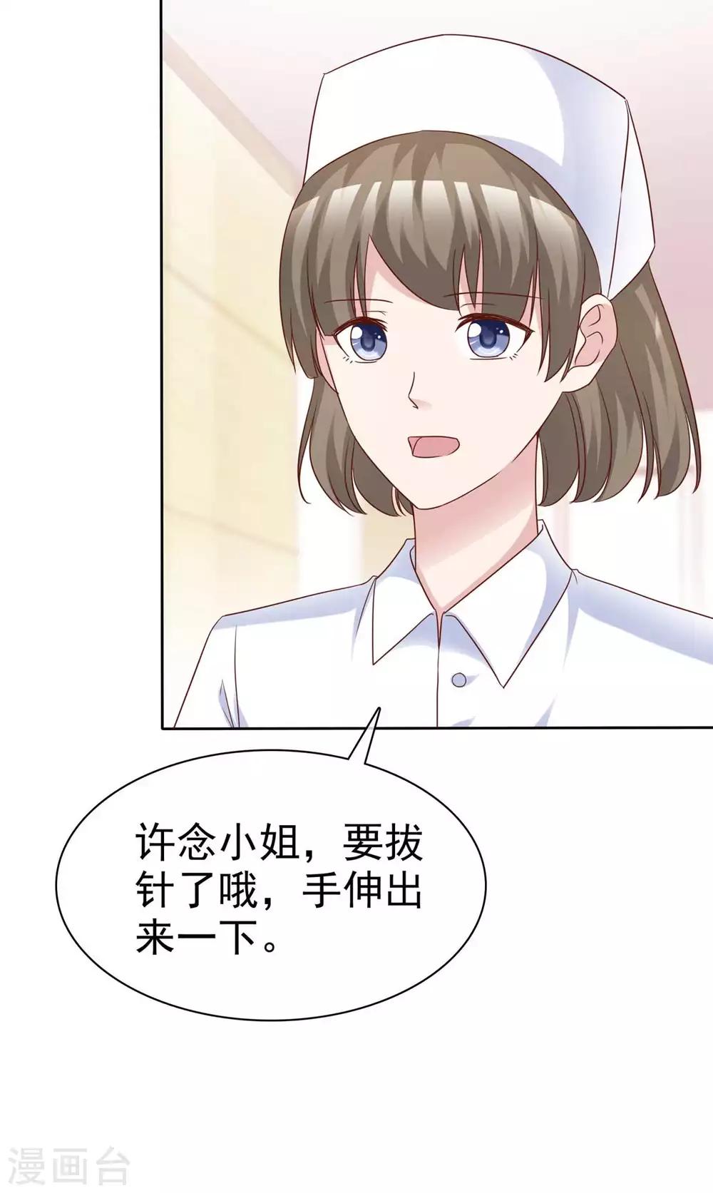 第70话 他有时像小孩-第72话