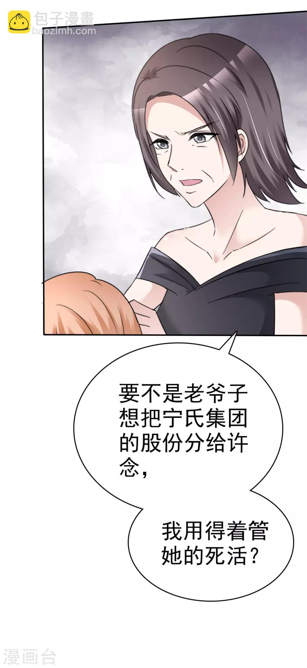 第8话 抓住这个女人-第8话
