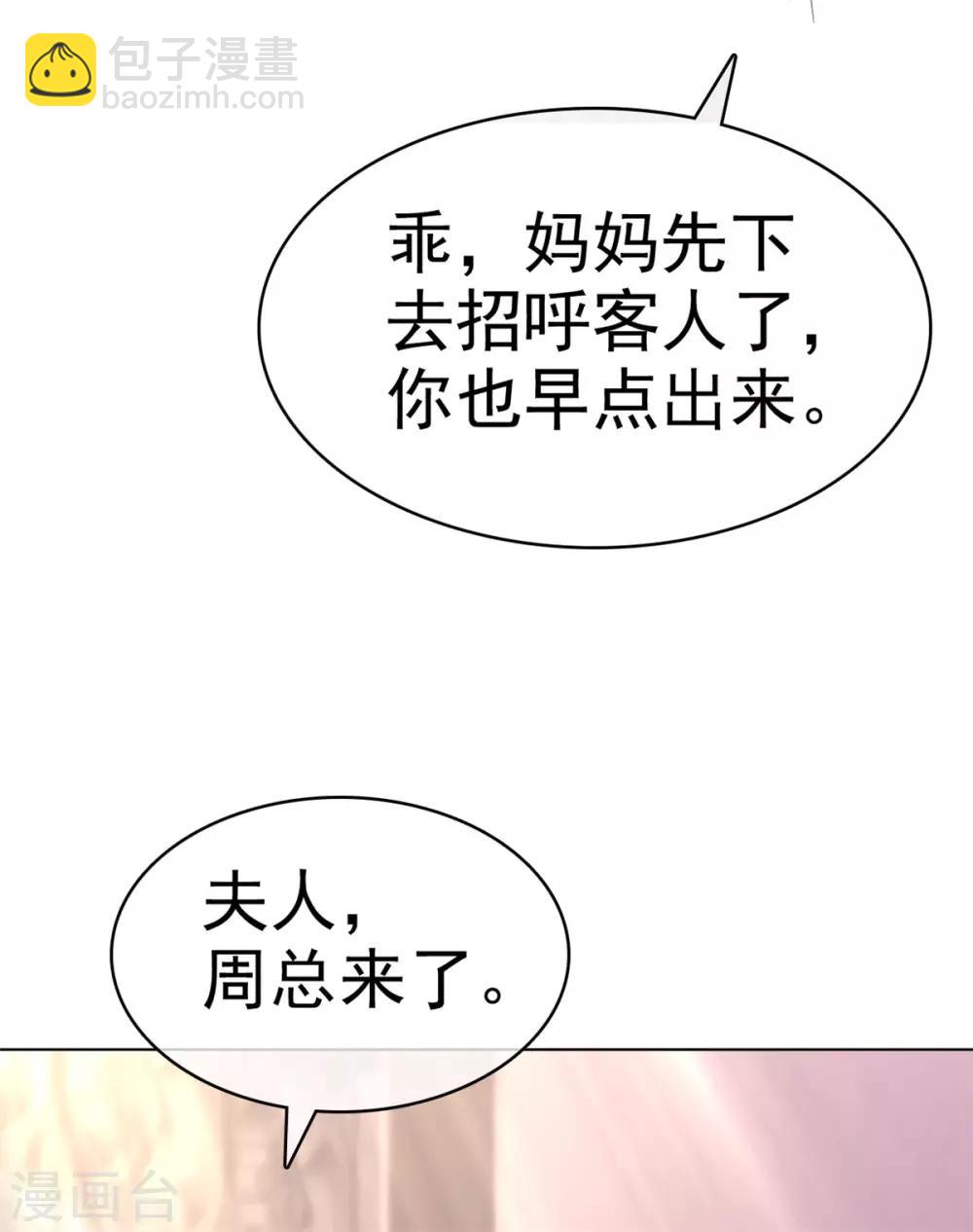第8话 抓住这个女人-第8话
