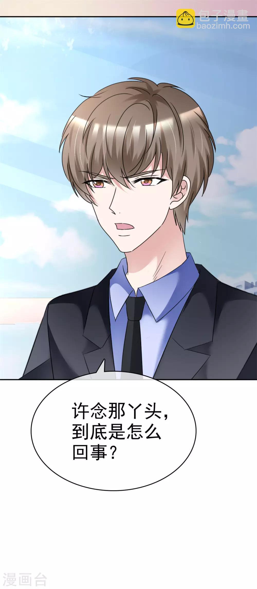 第8话 抓住这个女人-第8话