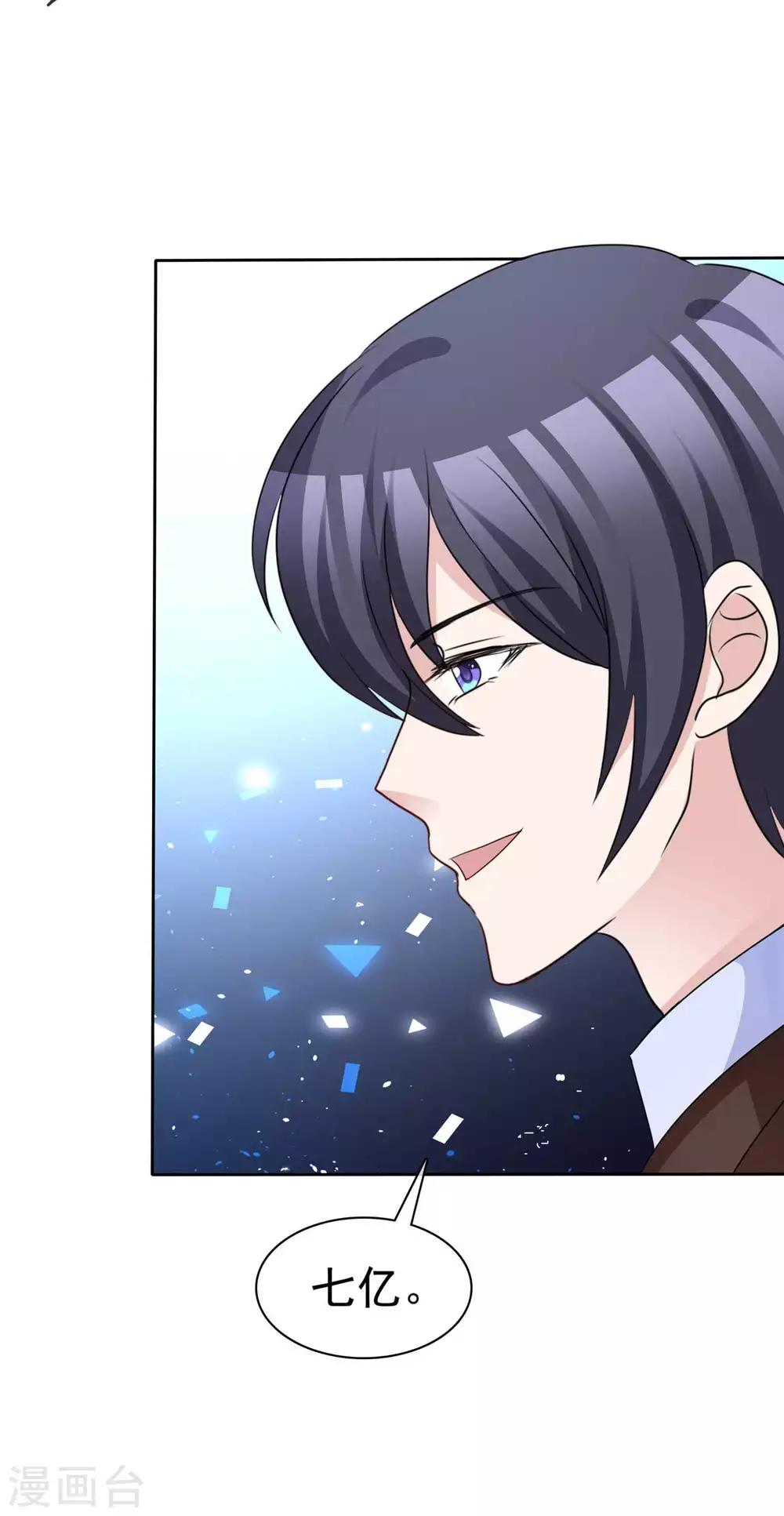 第72话 惹她就是惹了我-第74话