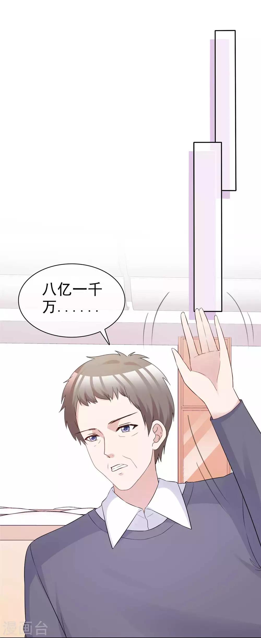 第72话 惹她就是惹了我-第74话