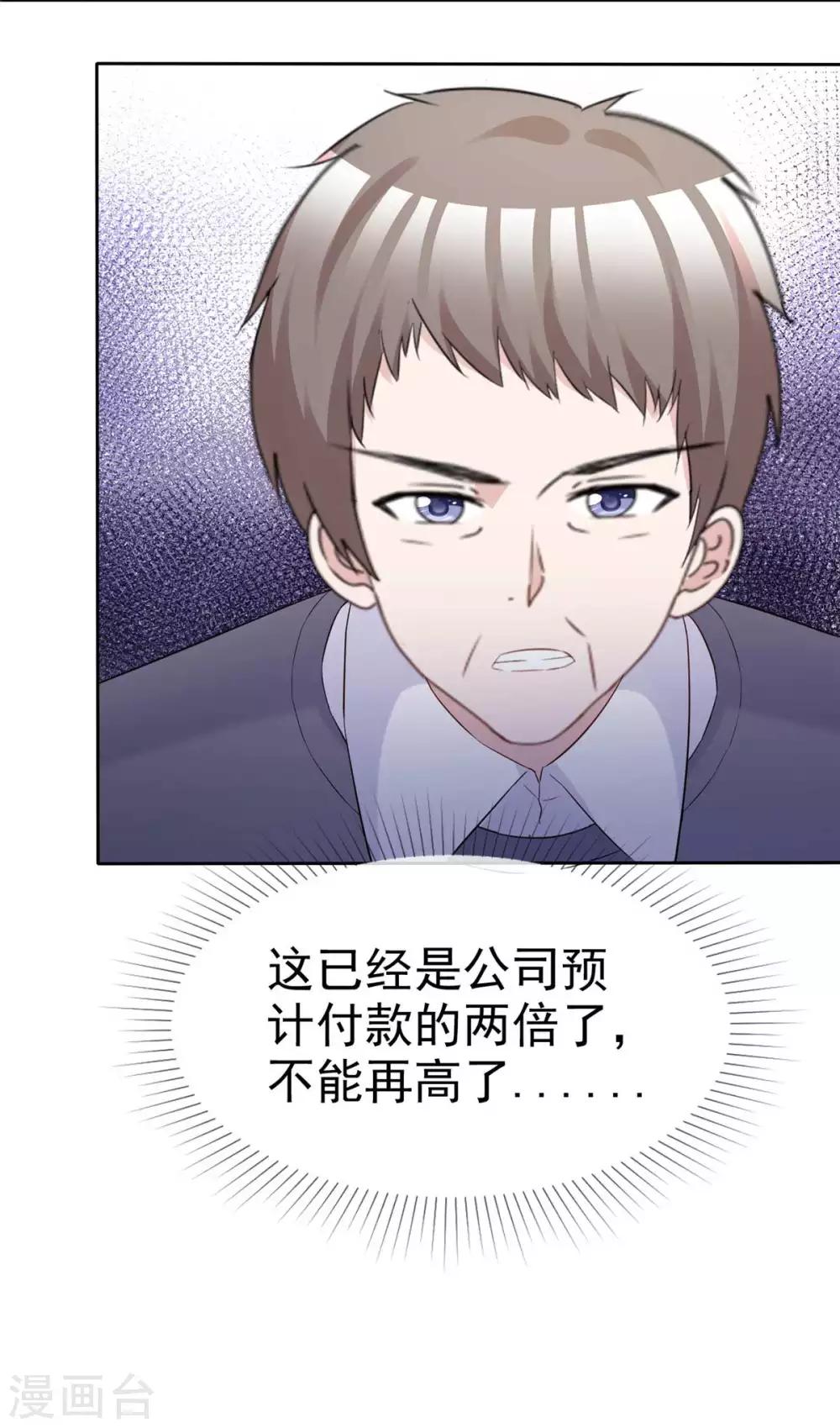 第72话 惹她就是惹了我-第74话