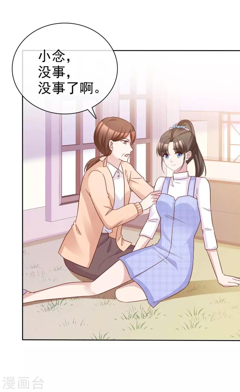 第74话 是谁幕后搞鬼-第76话