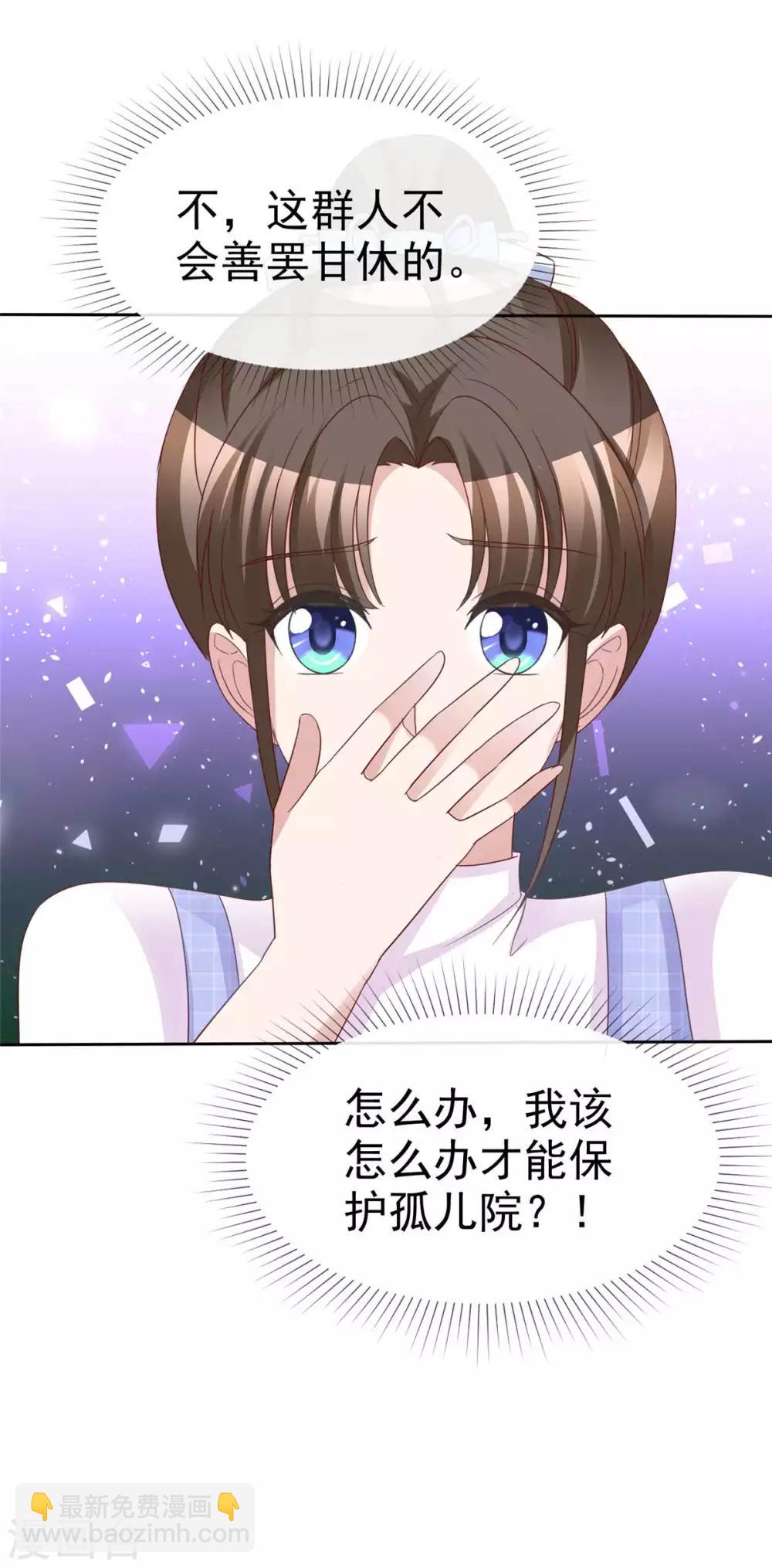 第74话 是谁幕后搞鬼-第76话