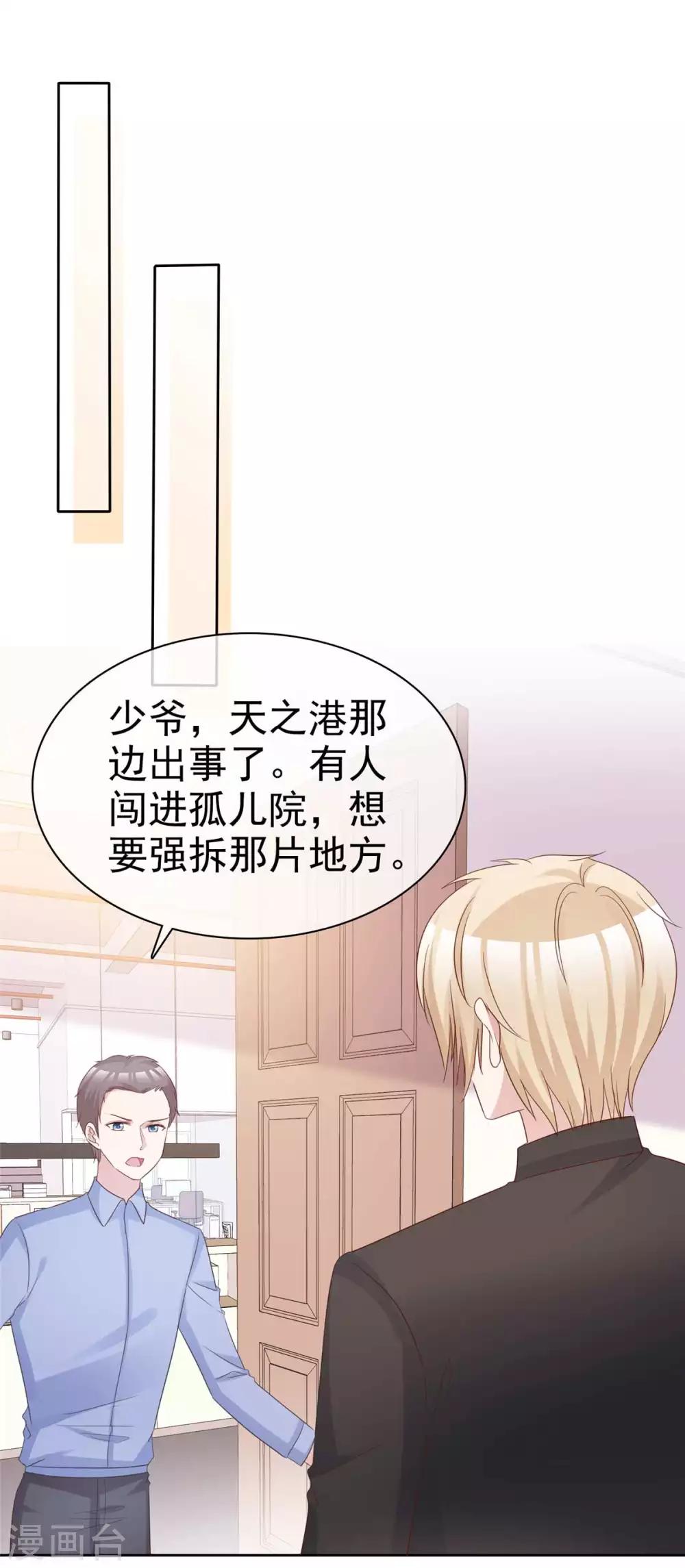 第74话 是谁幕后搞鬼-第76话