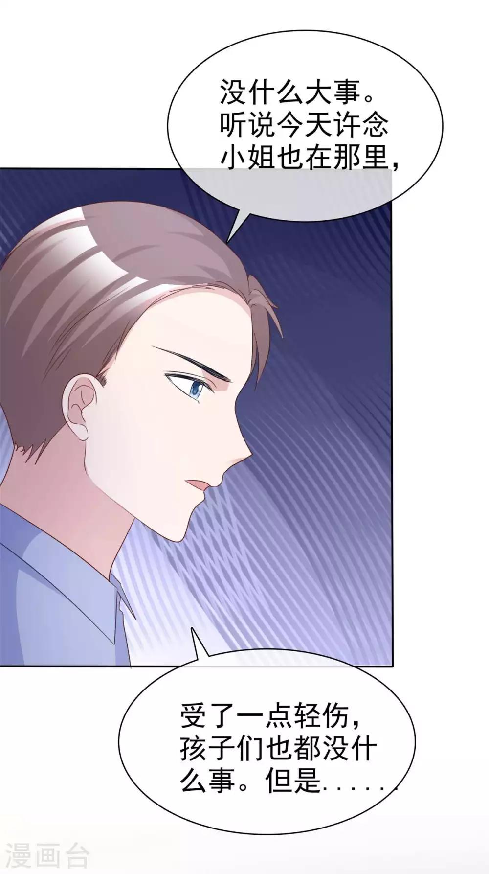 第74话 是谁幕后搞鬼-第76话