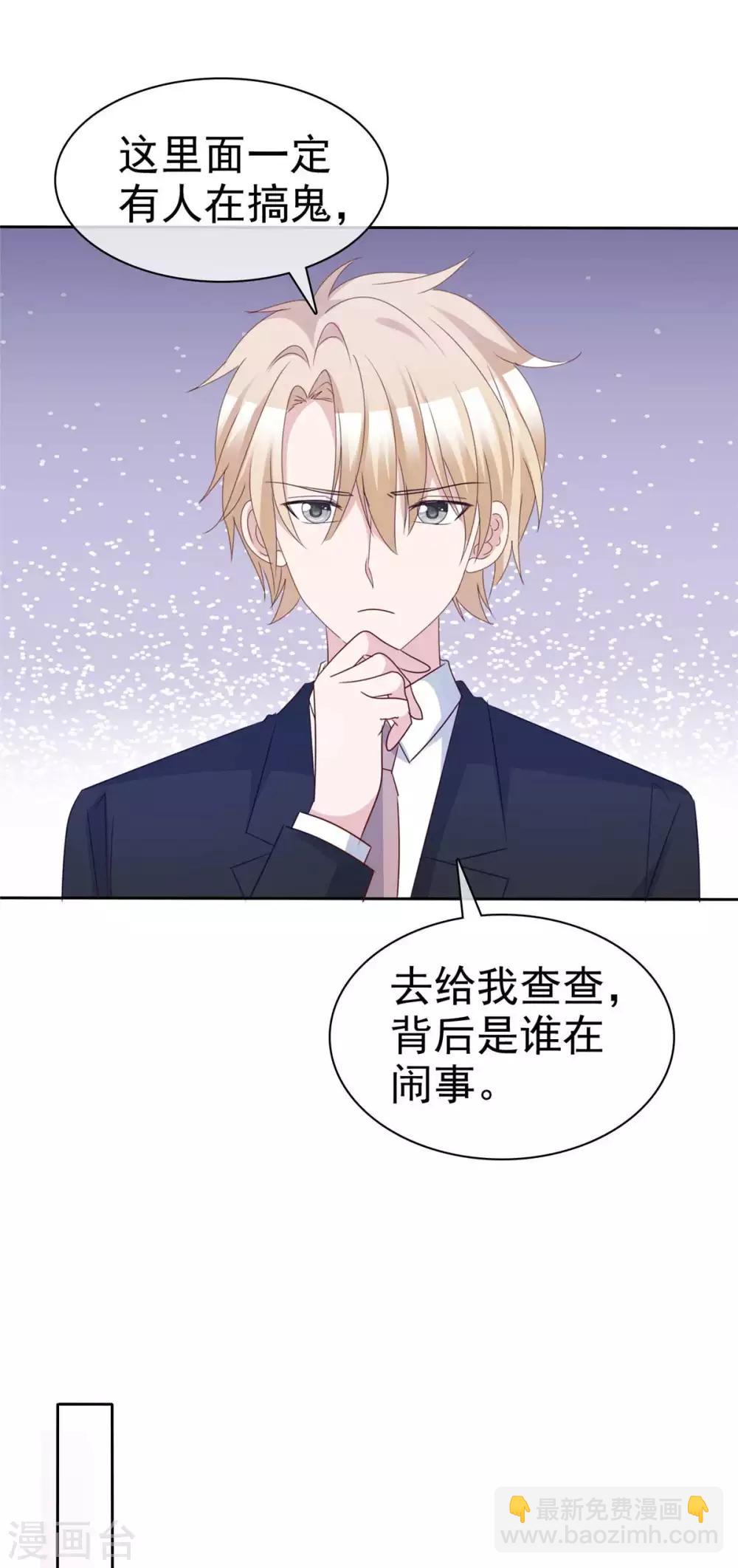 第74话 是谁幕后搞鬼-第76话