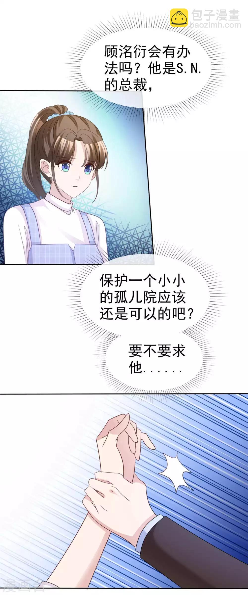 第74话 是谁幕后搞鬼-第76话