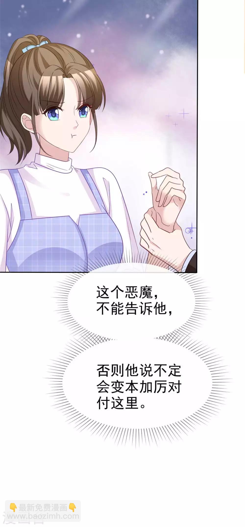 第74话 是谁幕后搞鬼-第76话