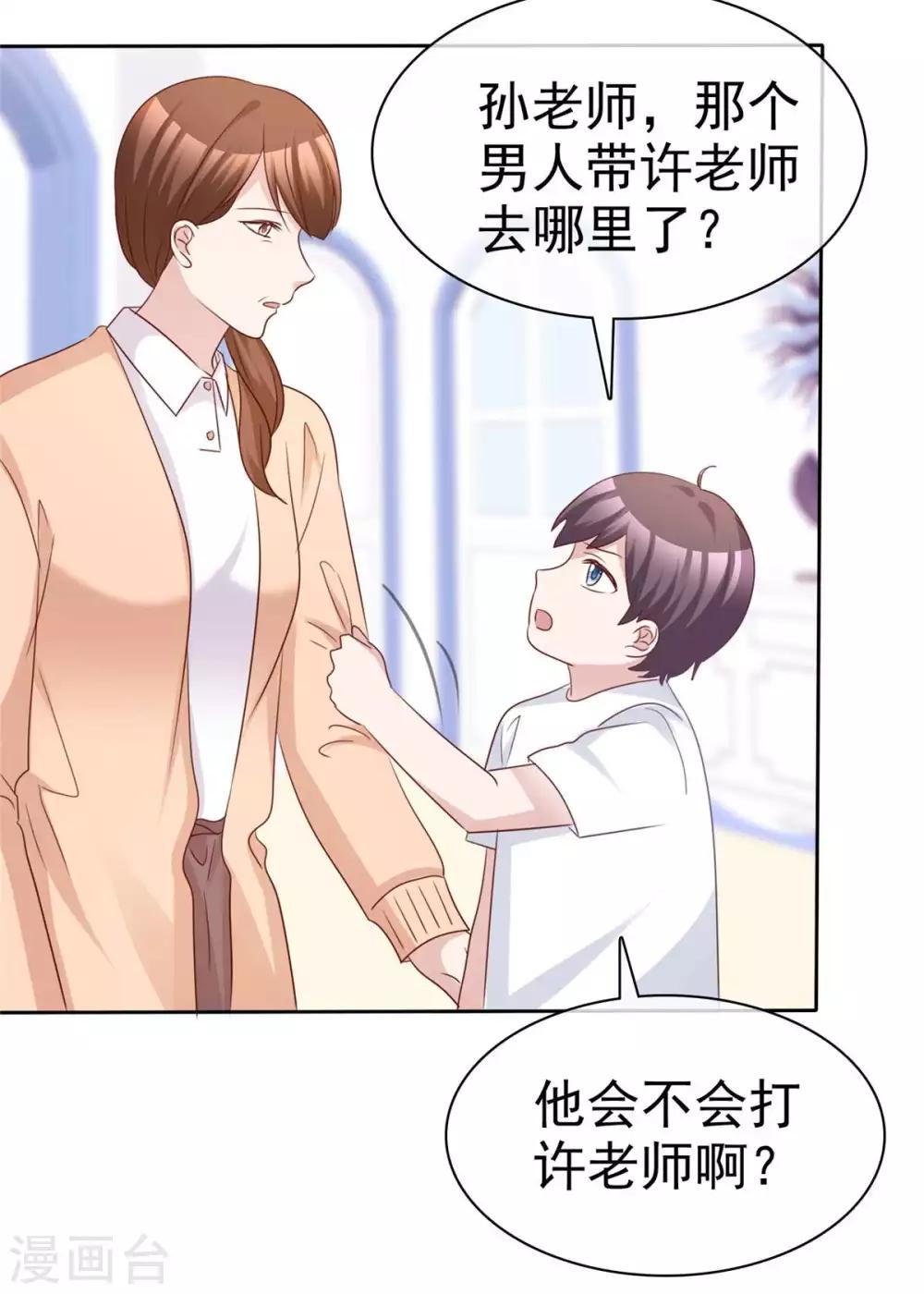 第74话 是谁幕后搞鬼-第76话