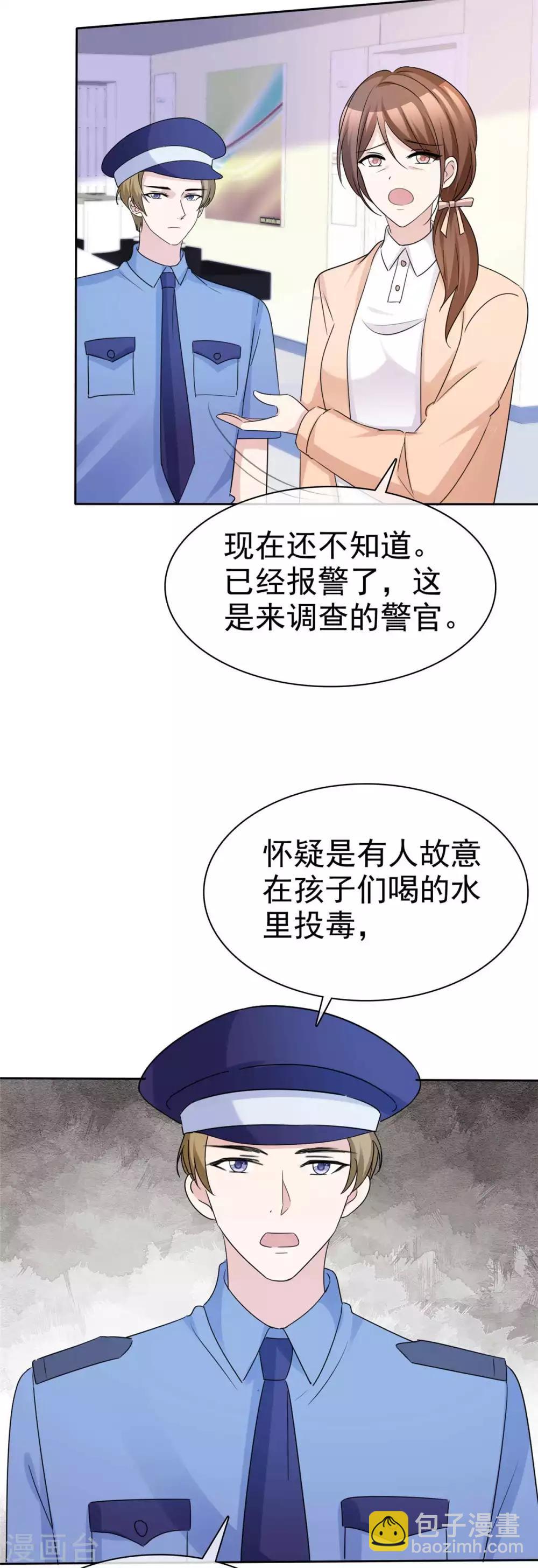 第76话 该不该怀疑他-第78话