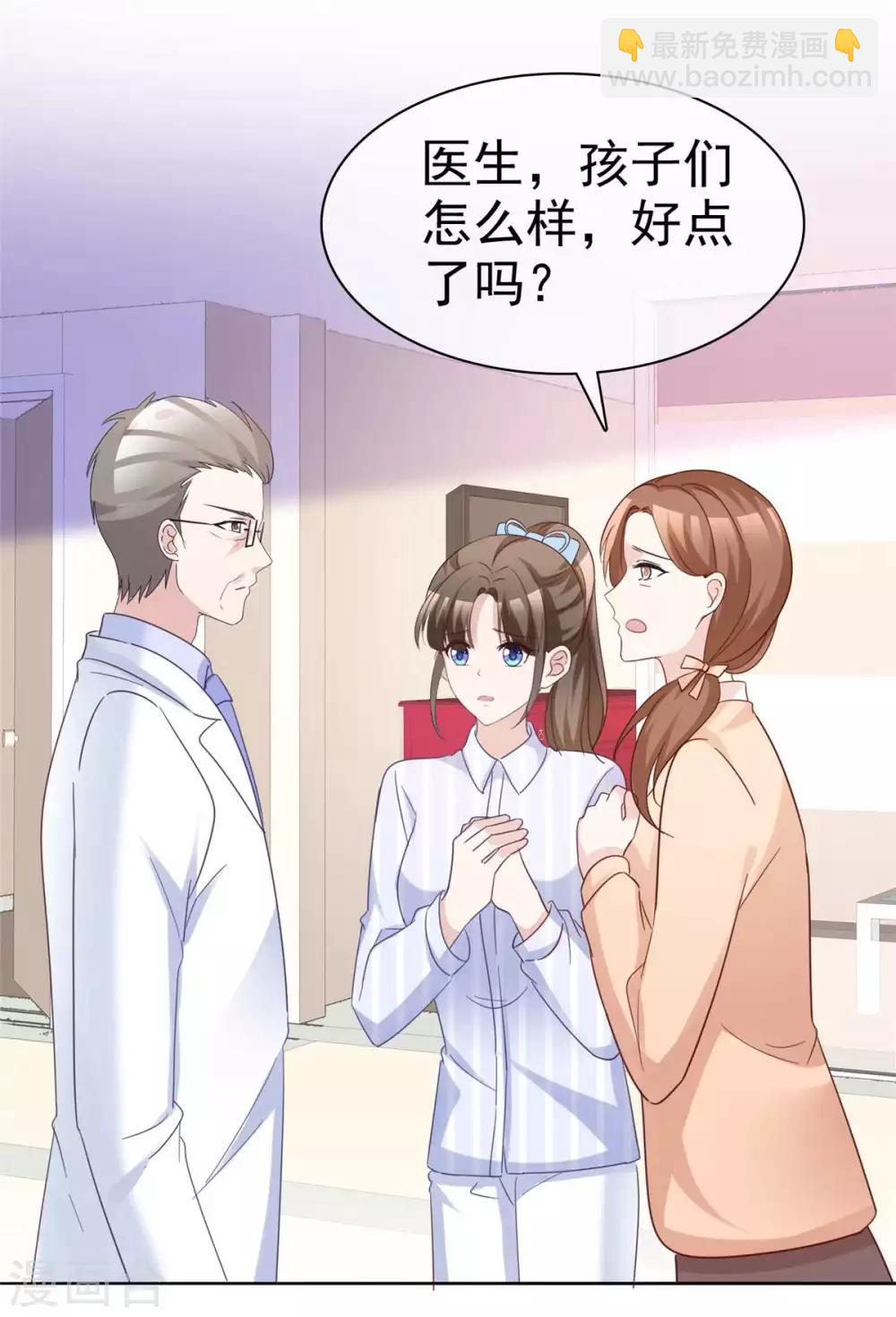 第76话 该不该怀疑他-第78话