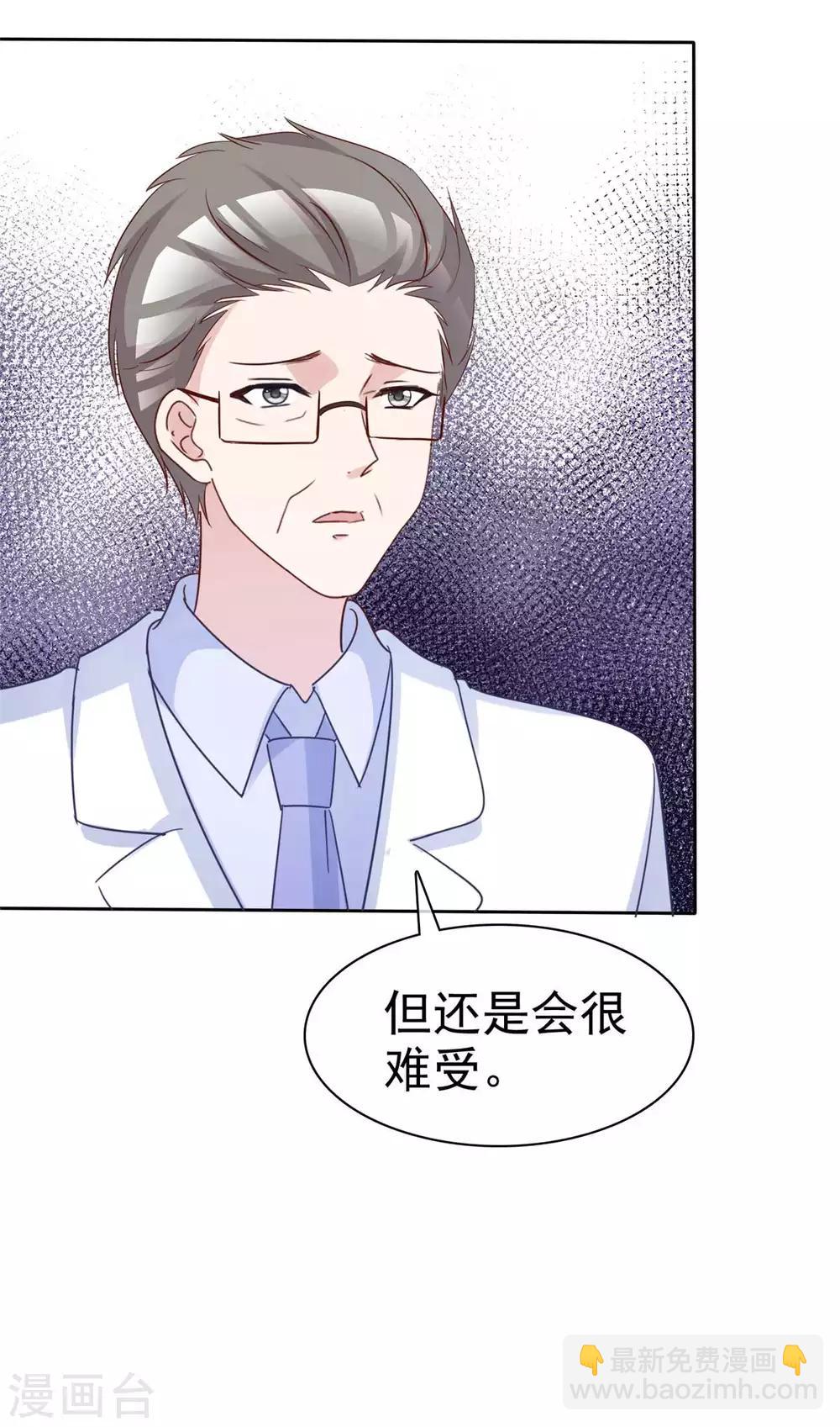 第76话 该不该怀疑他-第78话