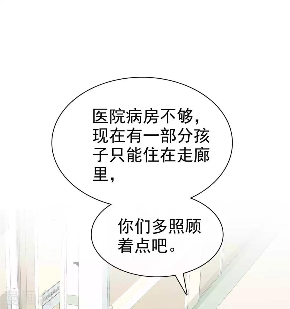 第76话 该不该怀疑他-第78话