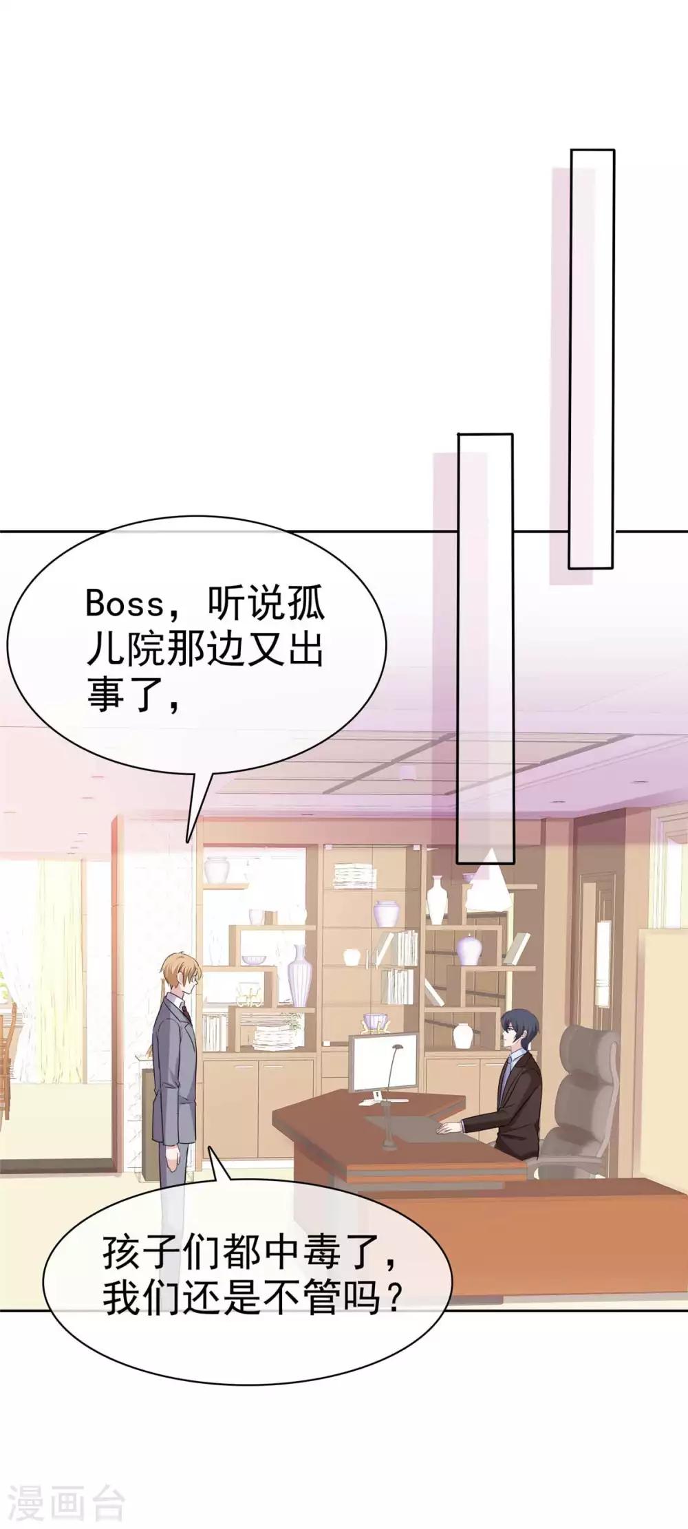 第76话 该不该怀疑他-第78话