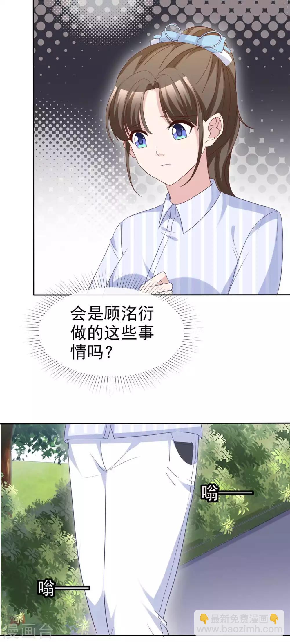 第76话 该不该怀疑他-第78话