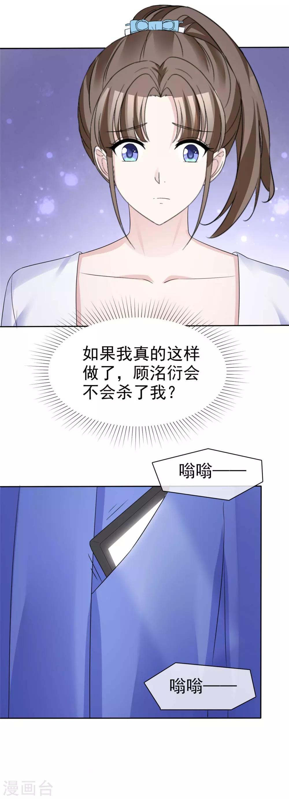 第78话 彻底消失吧-第80话