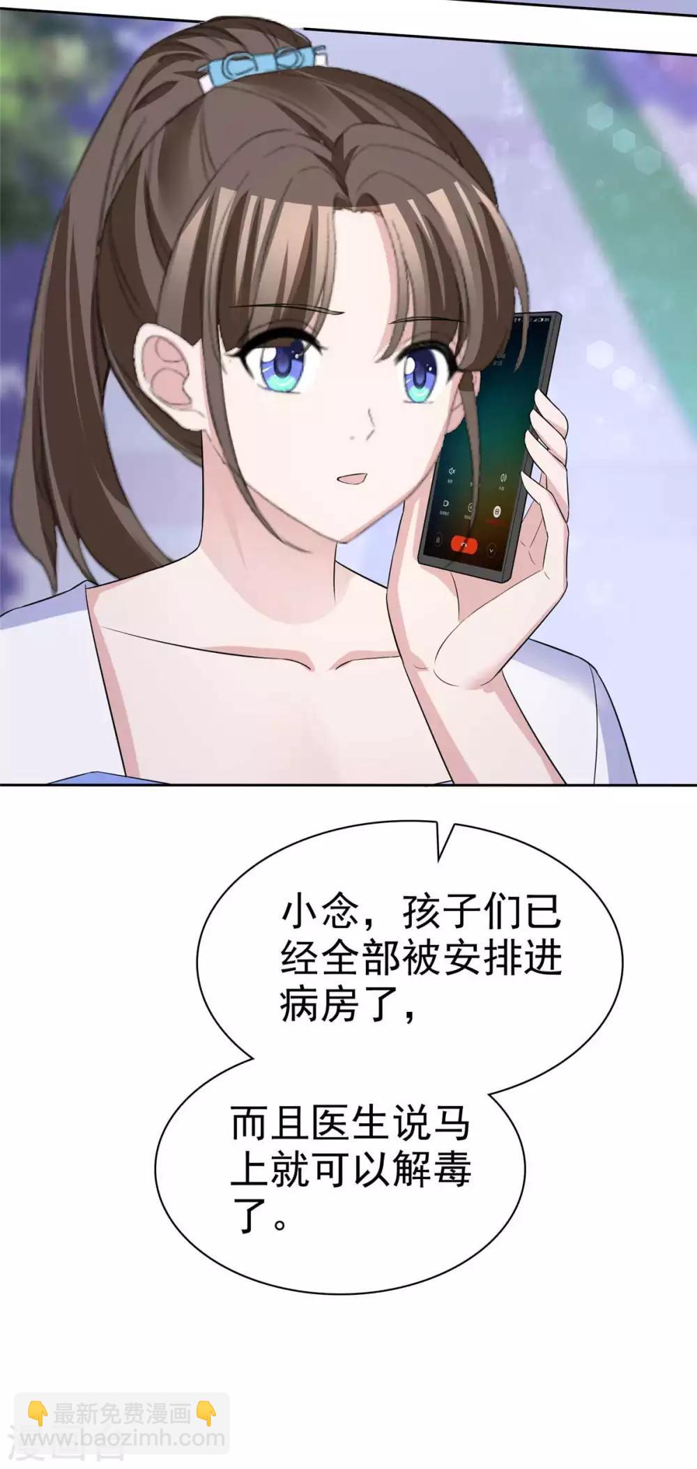 第78话 彻底消失吧-第80话