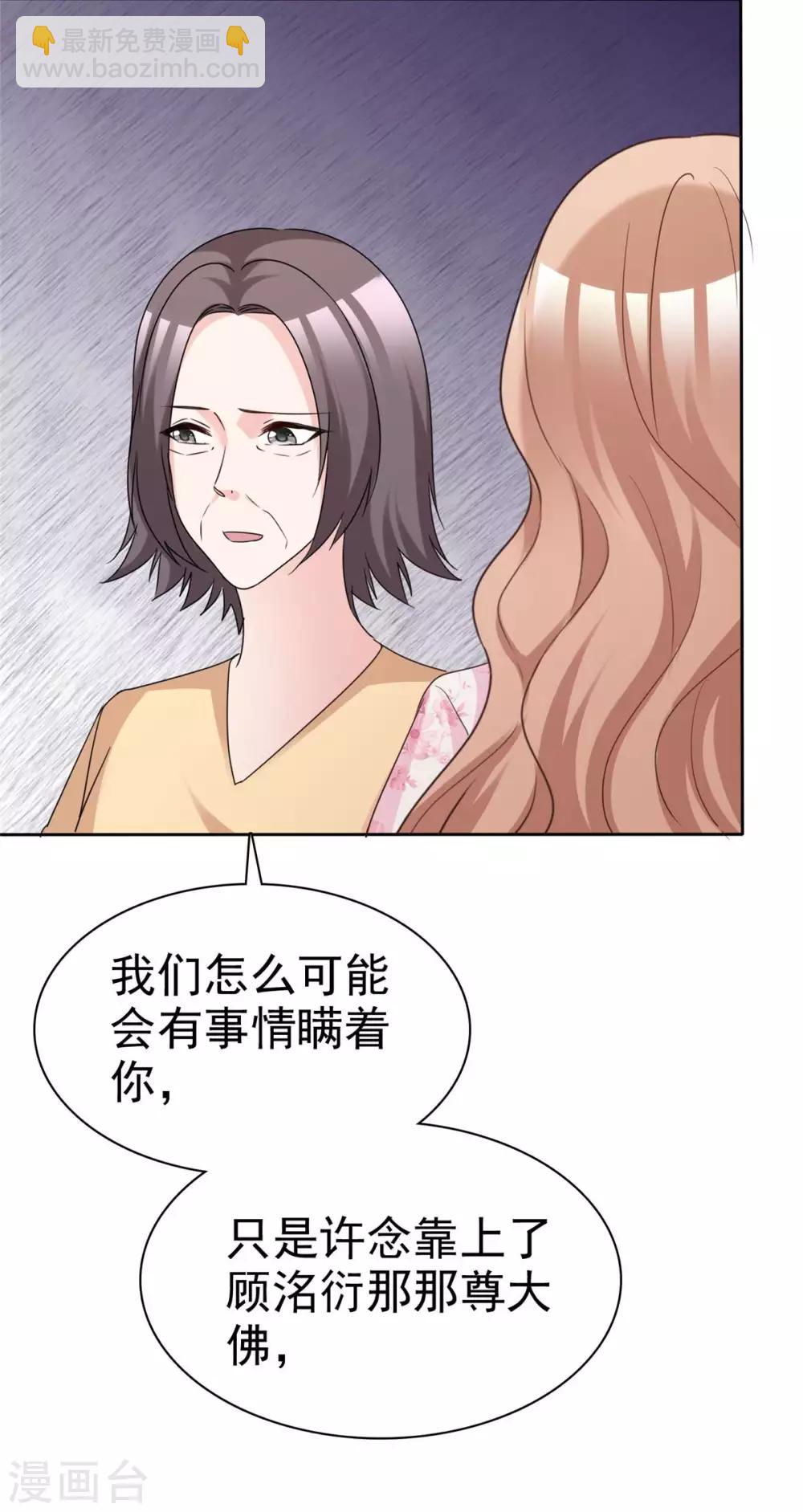 第82话 以绝后患-第84话