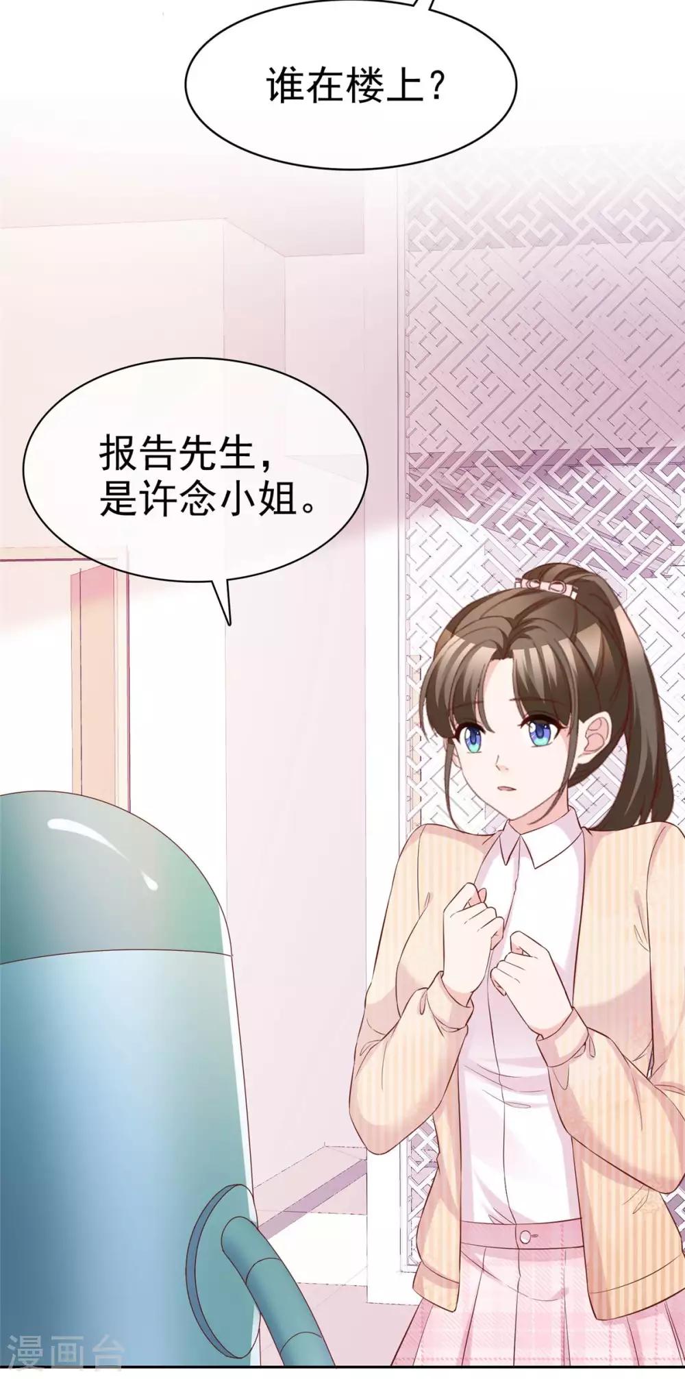 第82话 以绝后患-第84话