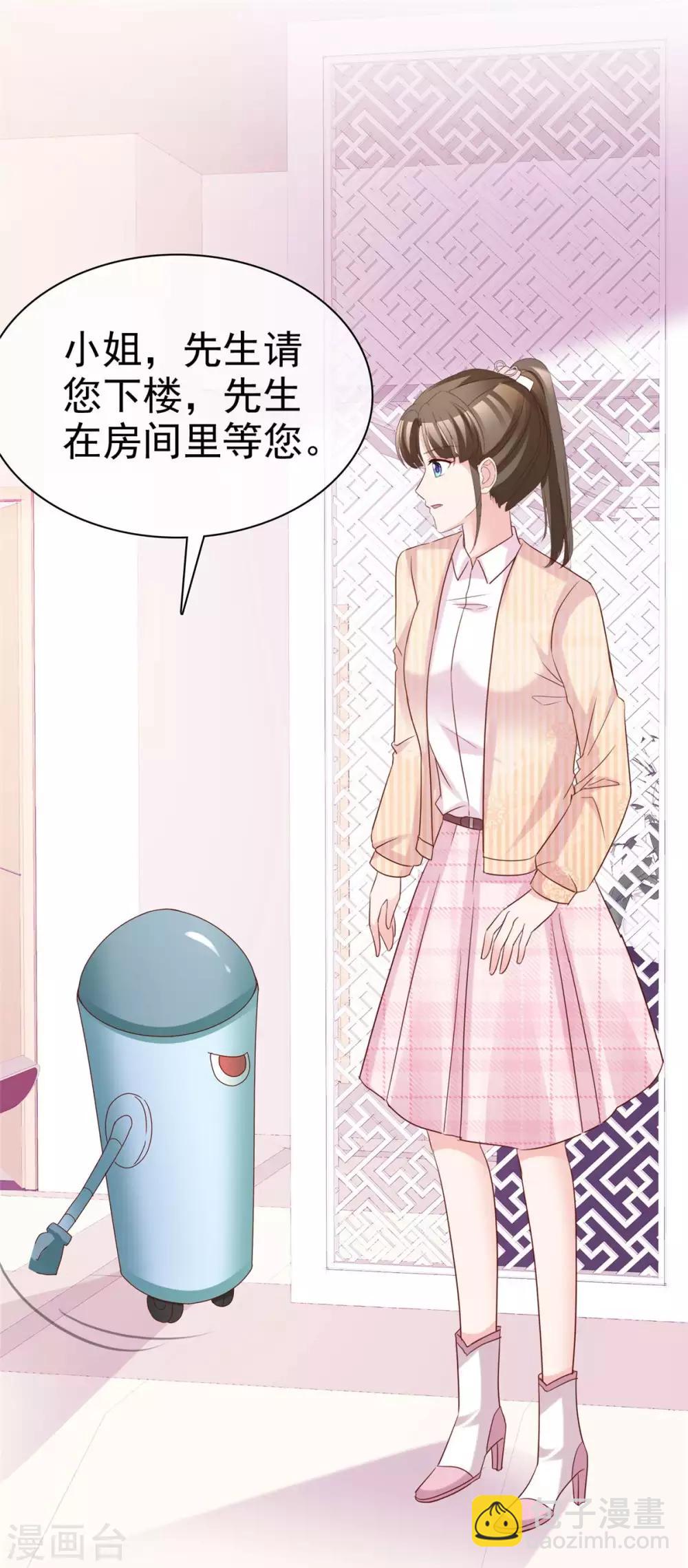 第82话 以绝后患-第84话