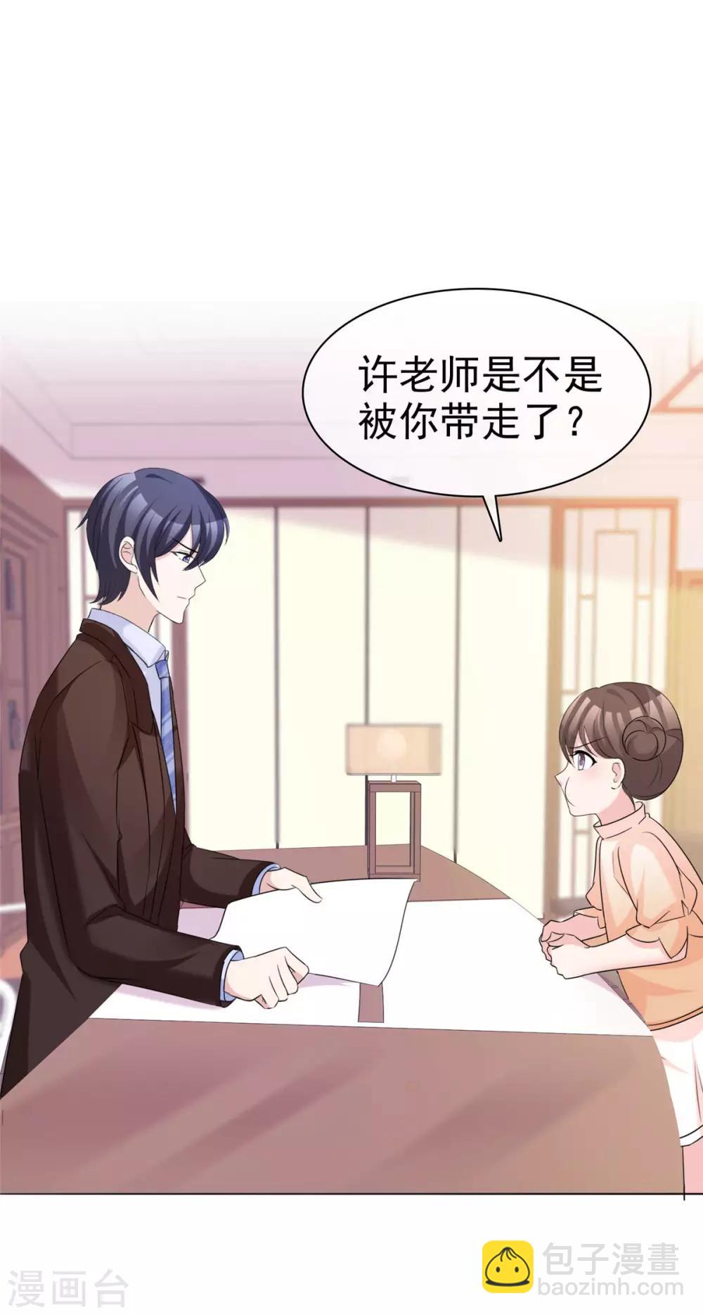 第84话 五月来袭-第86话