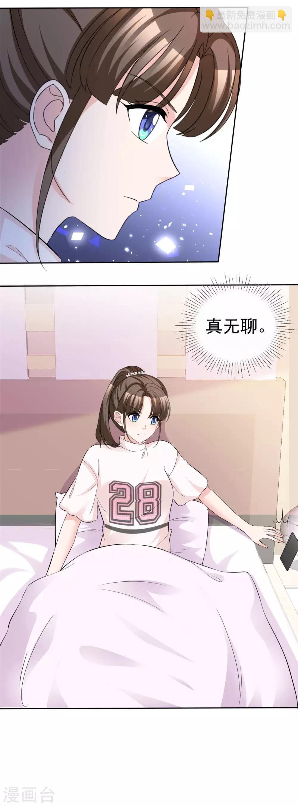 第84话 五月来袭-第86话