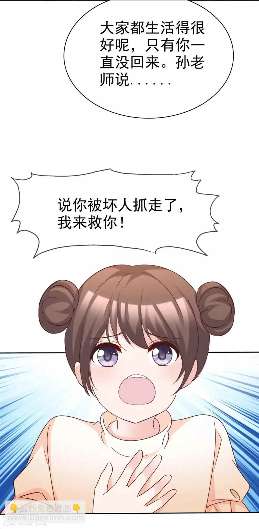 第86话 默默的爱-第88话