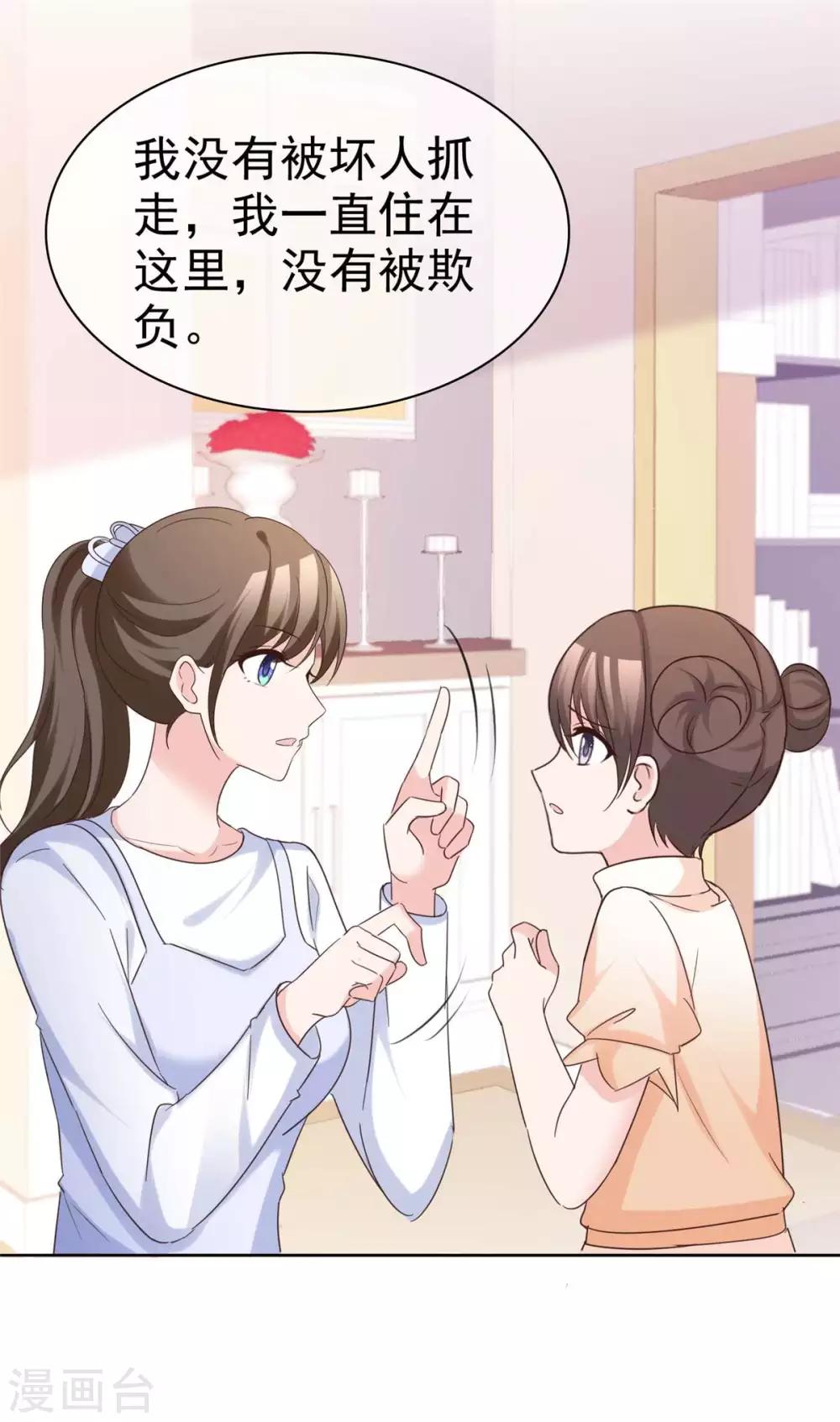 第86话 默默的爱-第88话