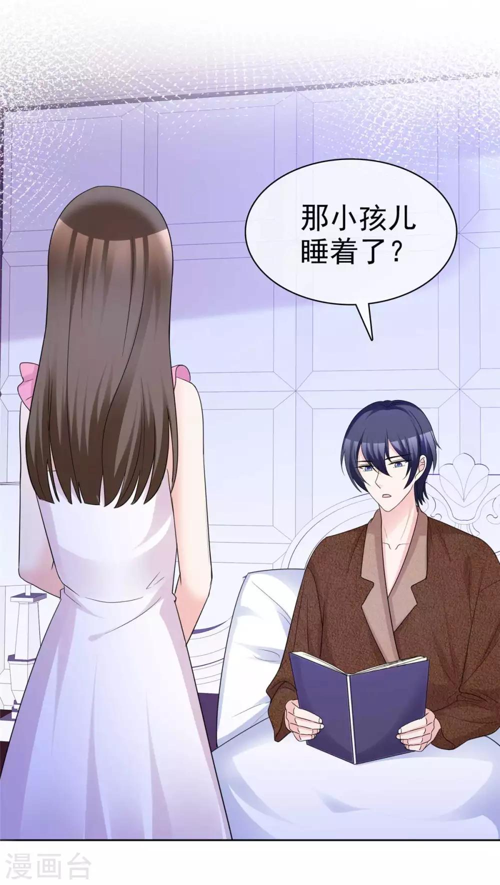 第88话 果然没看错你-第90话