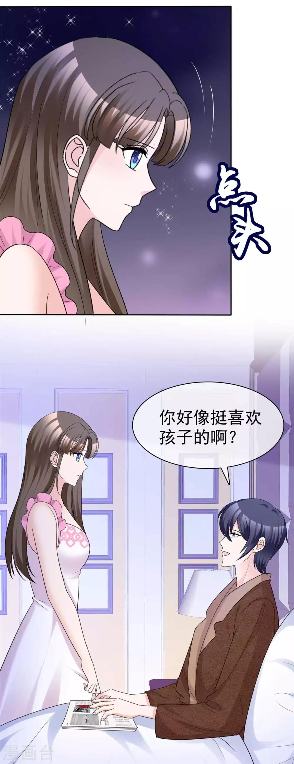 第88话 果然没看错你-第90话