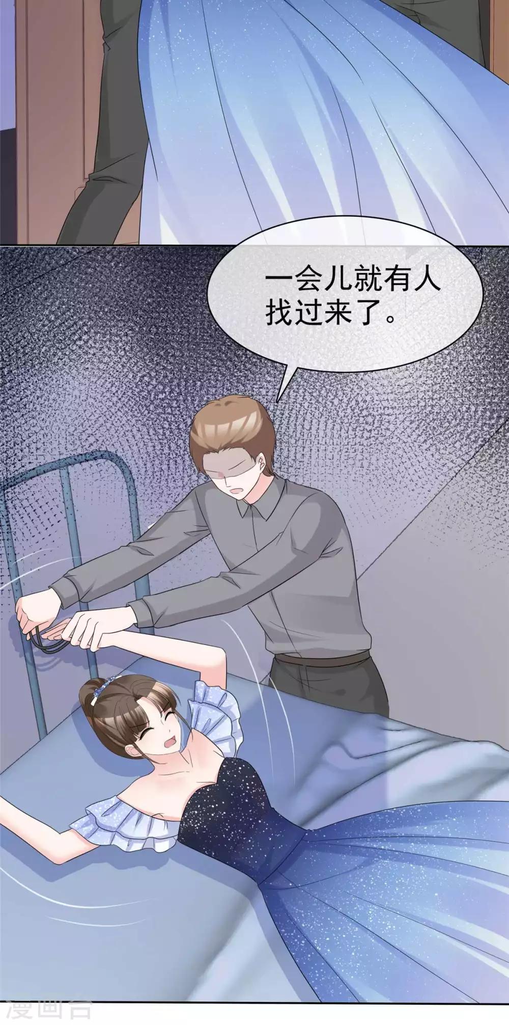 第90话 触碰底线-第92话