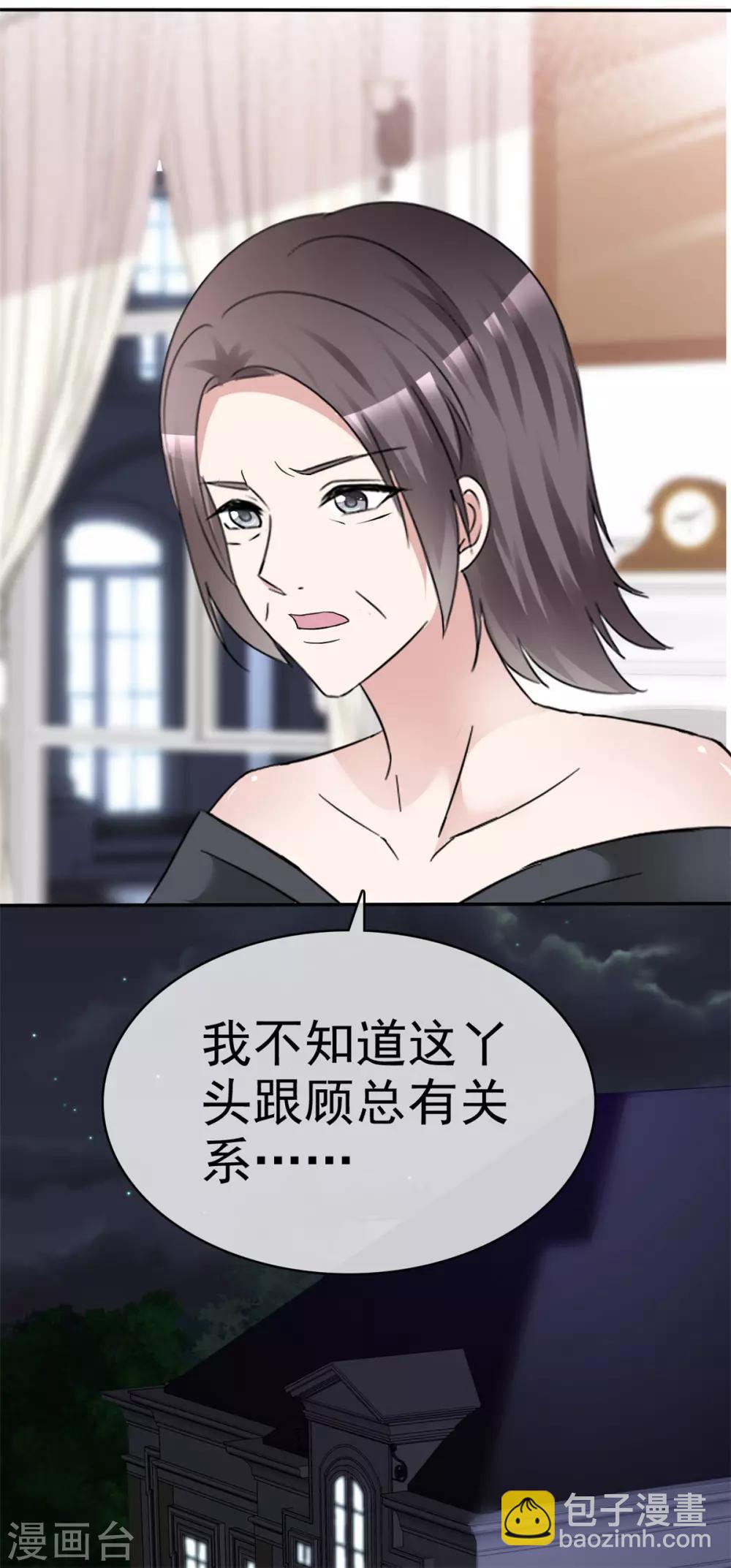 第10话 我的人也敢碰？-第10话