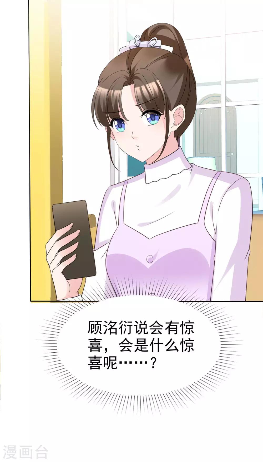 第92话 好！不愧是你-第94话