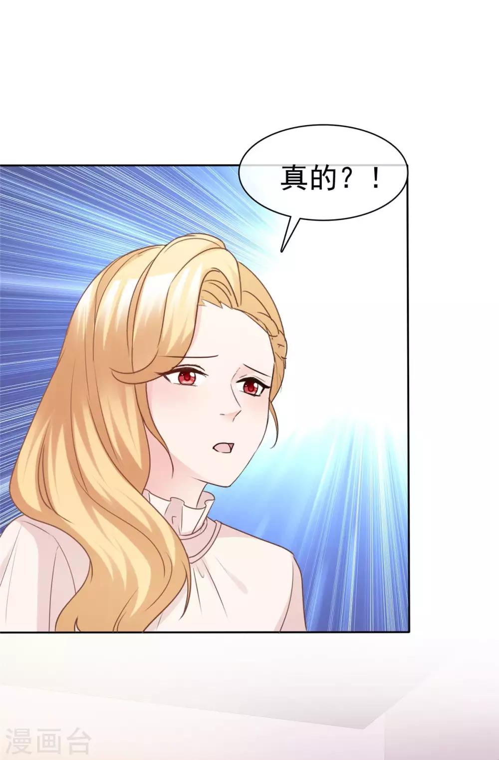第94话 对魔鬼动了情-第96话