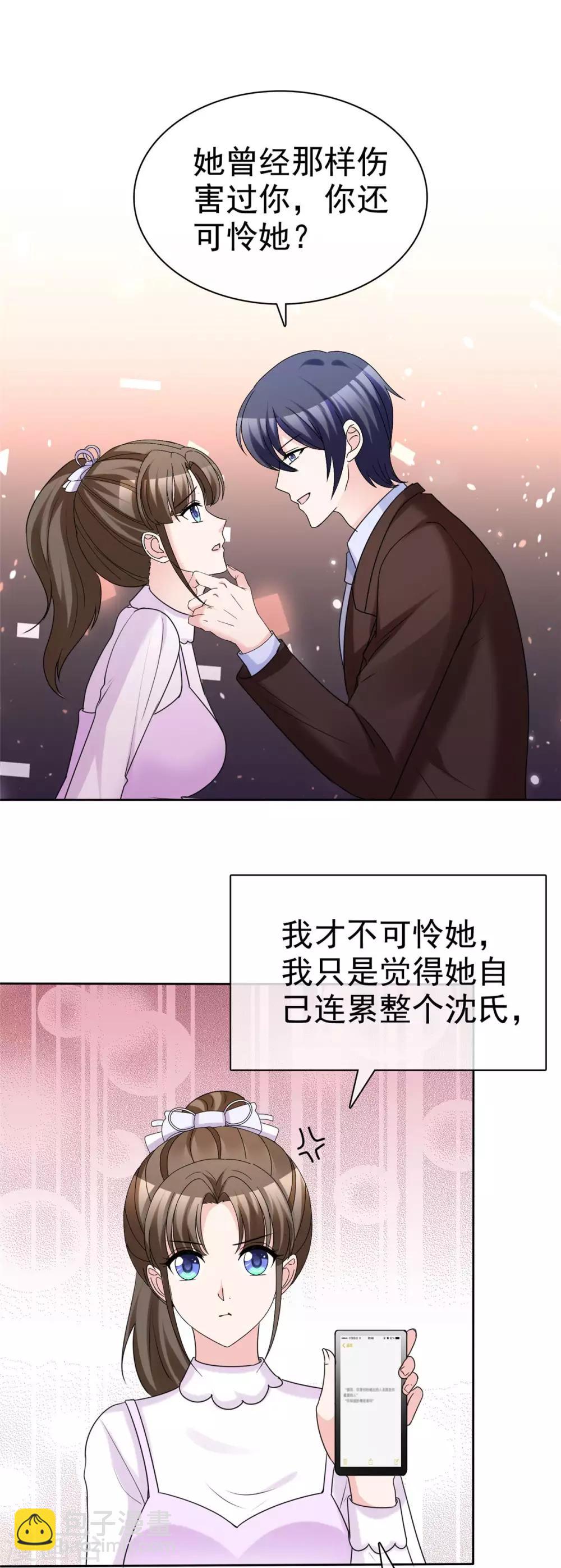 第94话 对魔鬼动了情-第96话