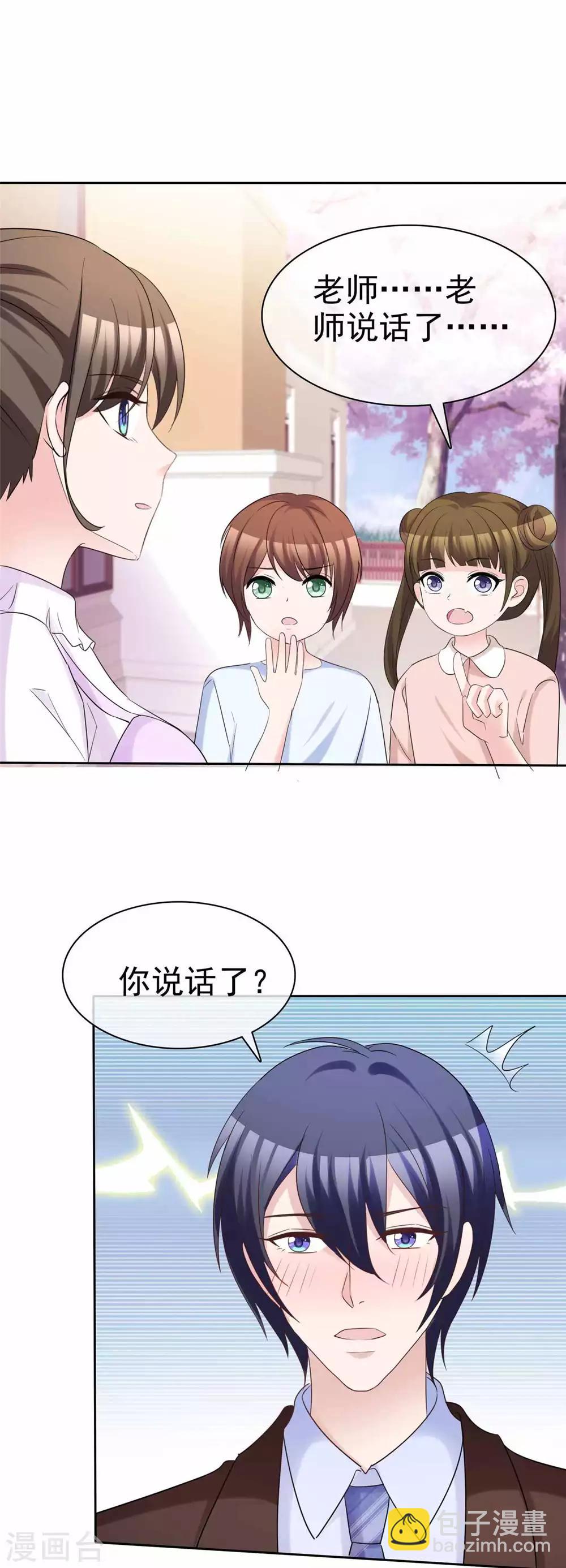 最终话 爱的奇迹-第100话