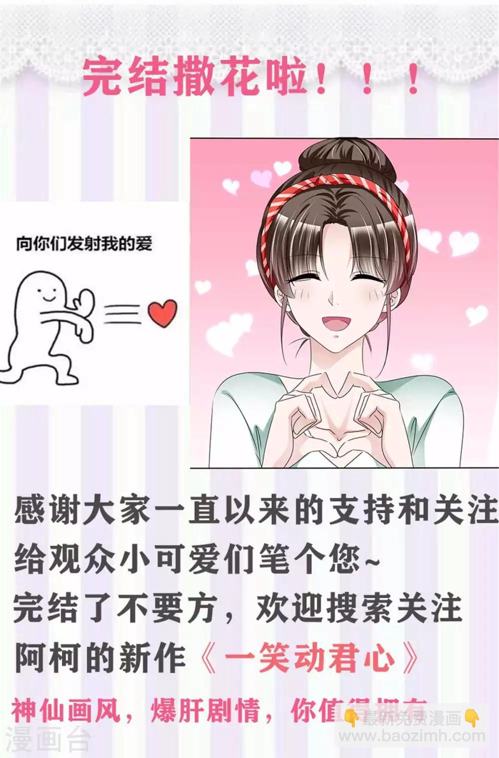最终话 爱的奇迹-第100话