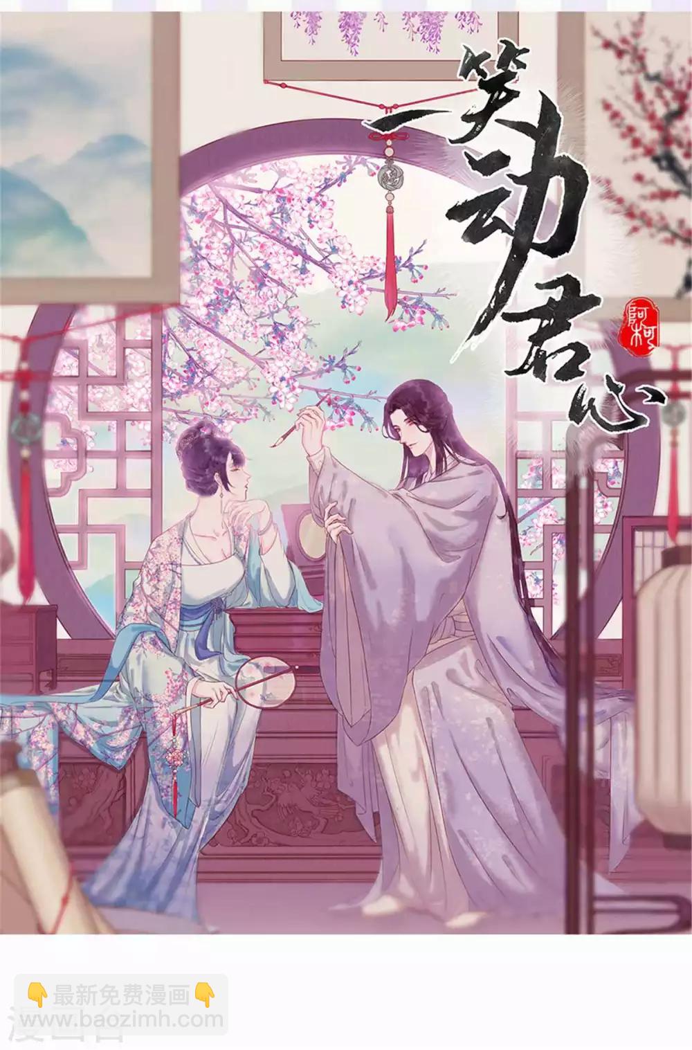 最终话 爱的奇迹-第100话
