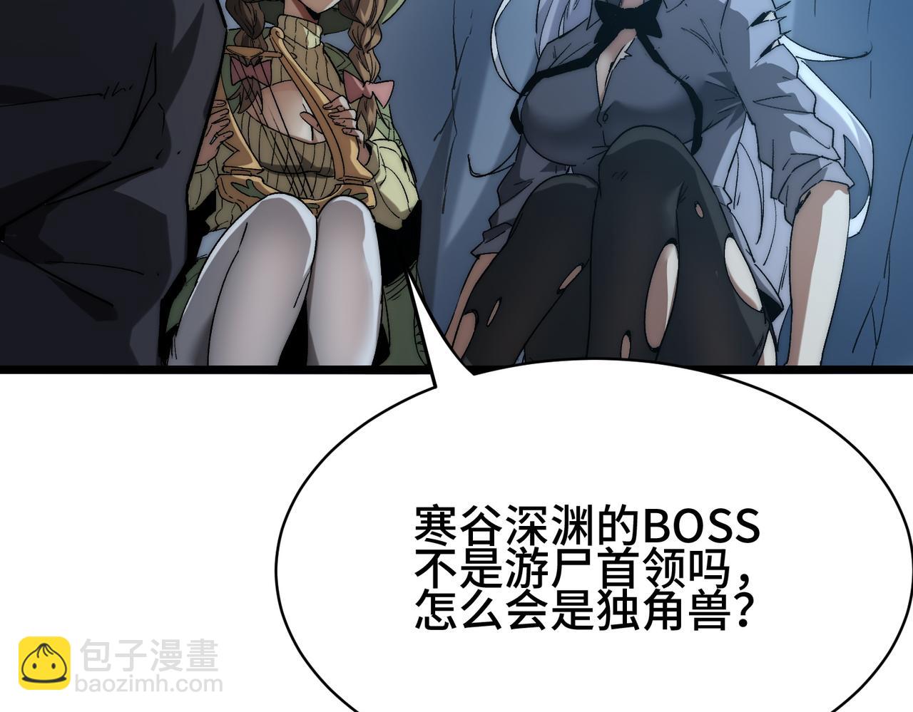 第10话 恐怖boss为何而来(1/3)-第10话
