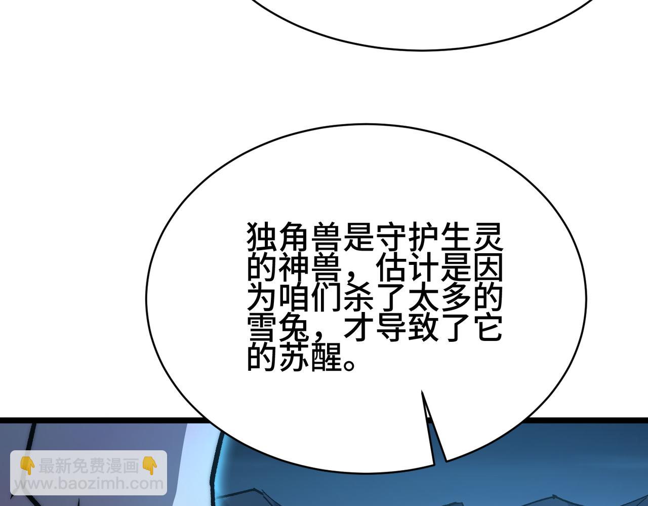 第10话 恐怖boss为何而来(1/3)-第10话