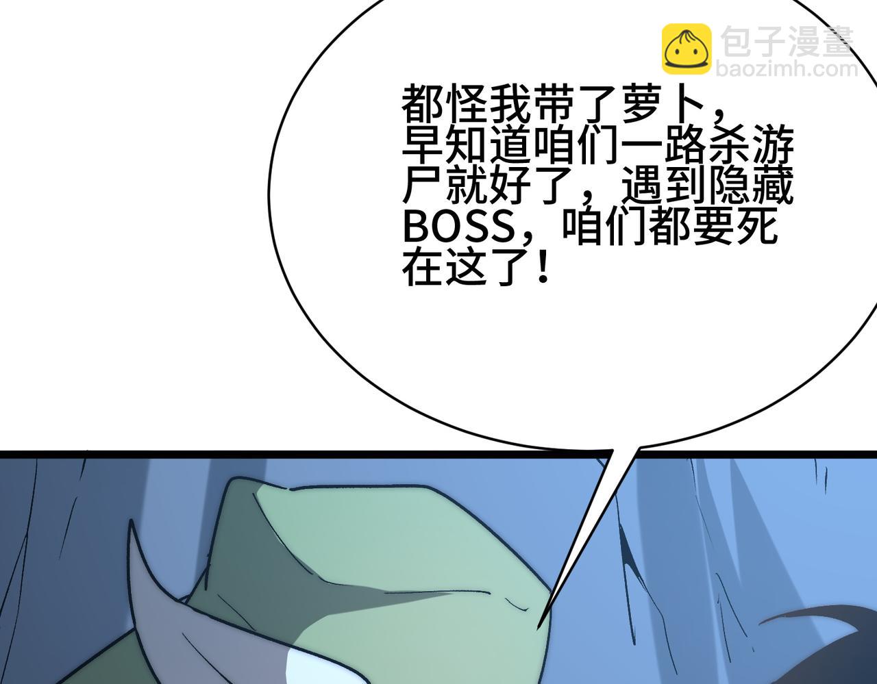 第10话 恐怖boss为何而来(1/3)-第10话